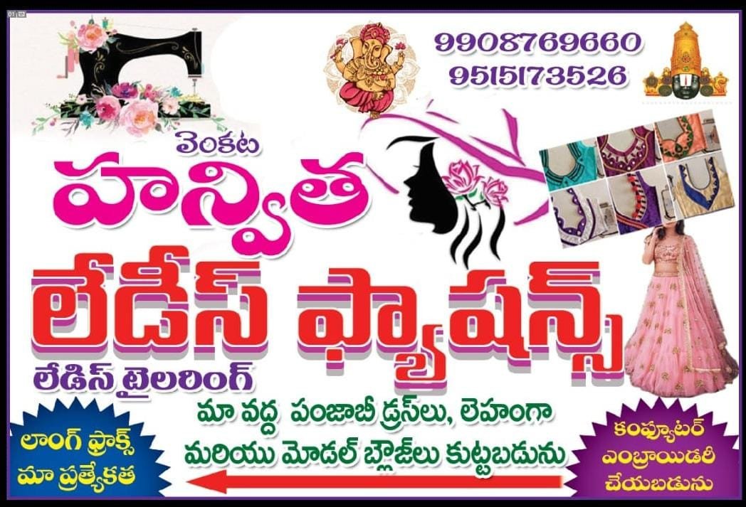 Hanvitha Creative Desinger Boutique