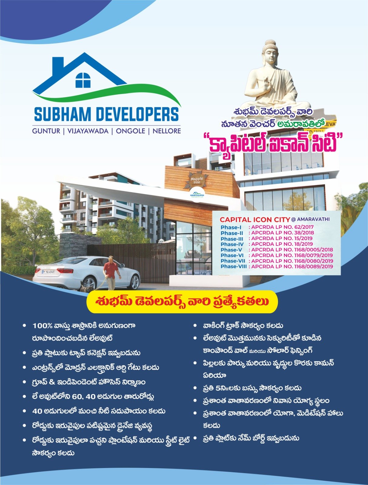 SUBHAM DEVELOPER'S