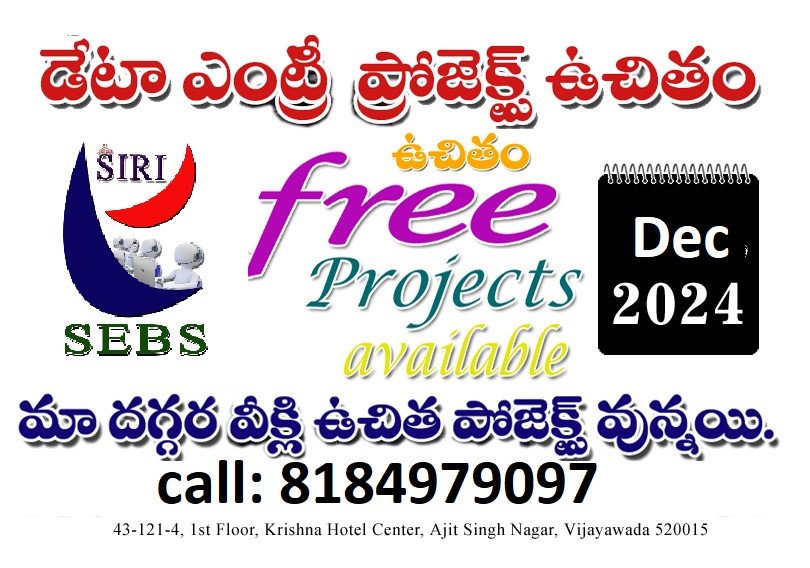 FREE DATA ENTRY WORKS