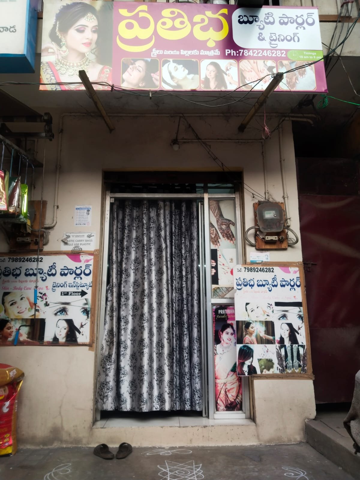 Prathibha Beauty Parlour