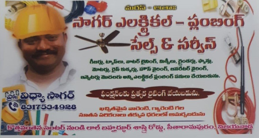 Sagar Electrical Sales and Service