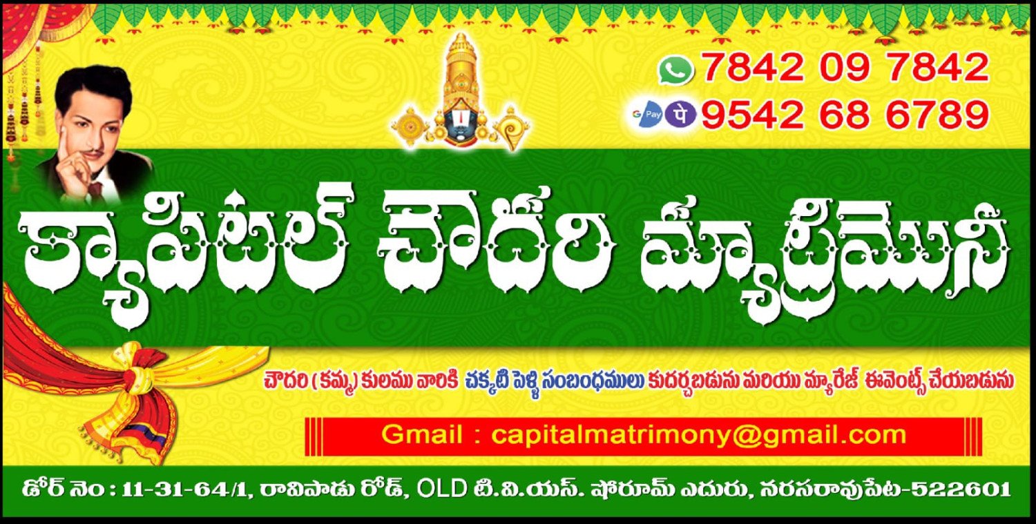 CAPITAL CHOWDARY MATRIMONY