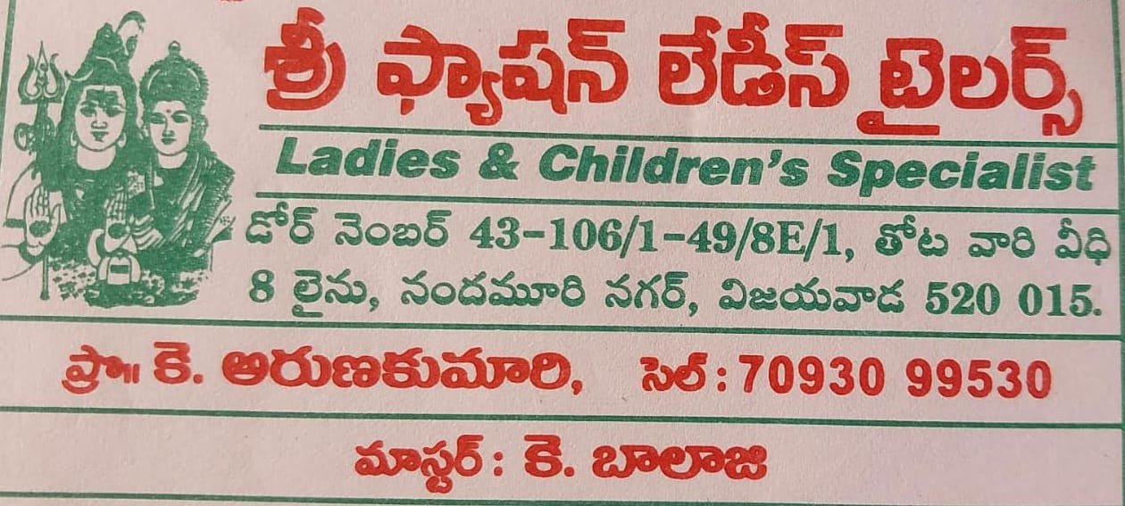 Sri Fashion Ladies Tailor